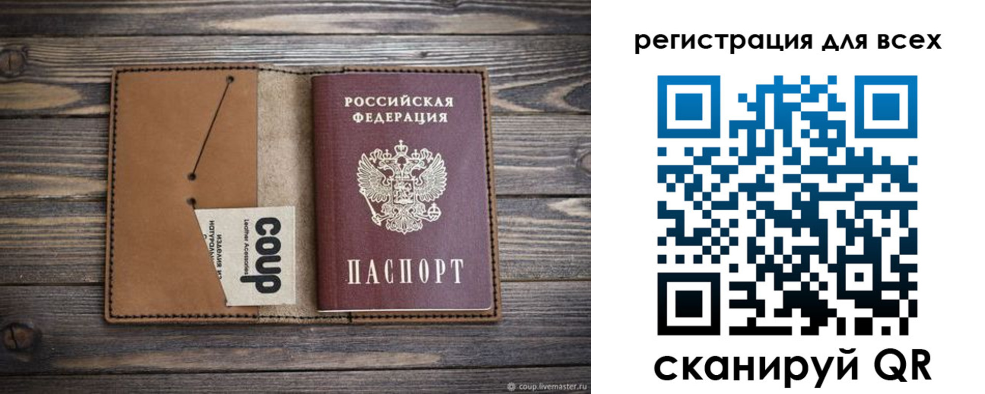 прописка ребенка в Урайе